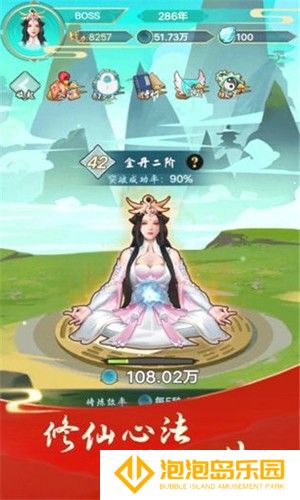 指尖修真