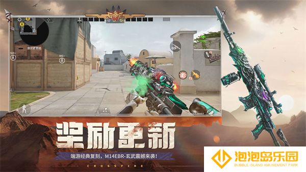 CF手游最新版