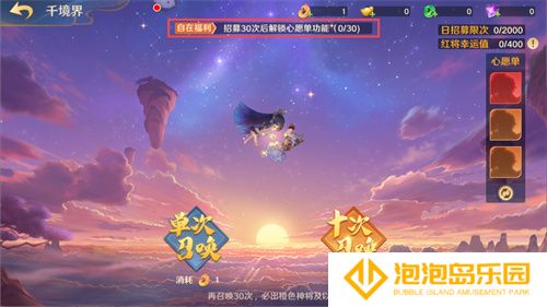 《自在西游》二周年庆典即将开启！自在服再度启航！