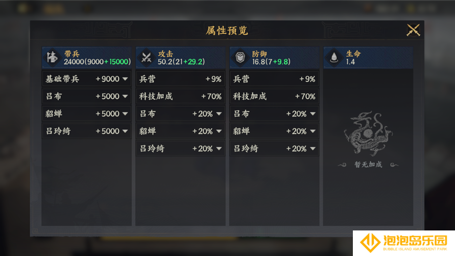 《三国群英传：策定九州》君主殿升级攻略