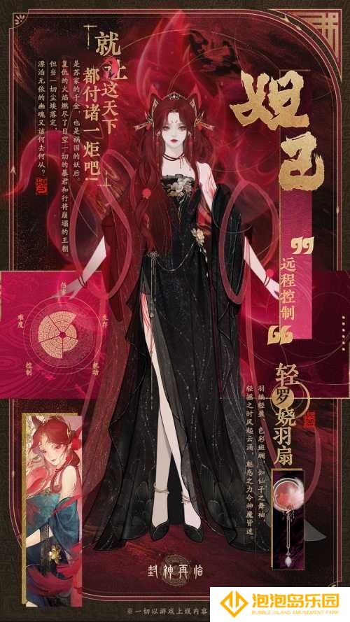 颠覆传统门派选择！《封神再临》五大元神展示