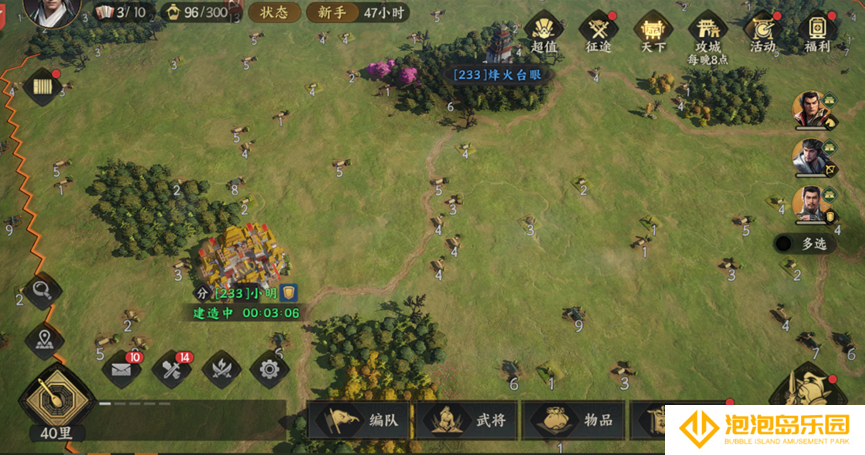 《三国群英传：策定九州》高级地争夺思路