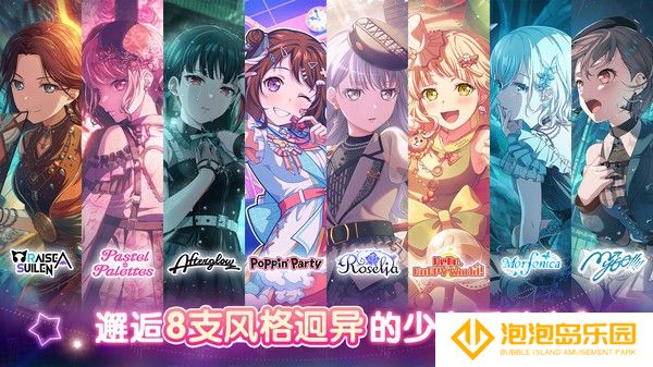 梦想协奏曲
