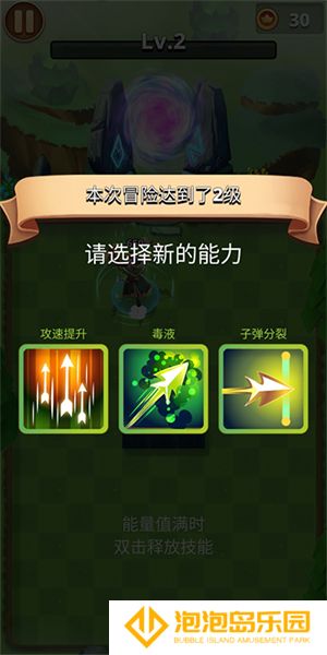 我是弓箭手手游最新版