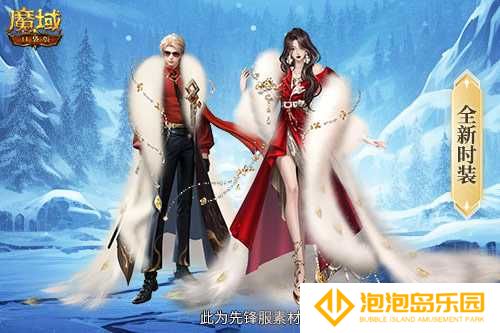 预约多重礼！魔域口袋版12月最新版本即将上线！
