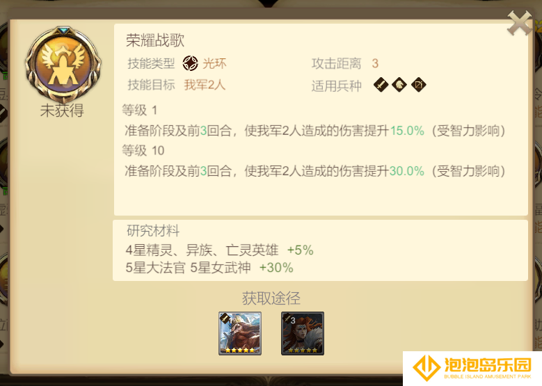 《天下英雄》SP龙祭司技能介绍