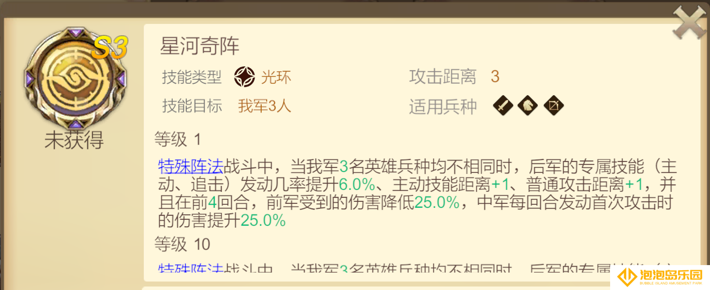 《天下英雄》火刃基友队阵容推荐