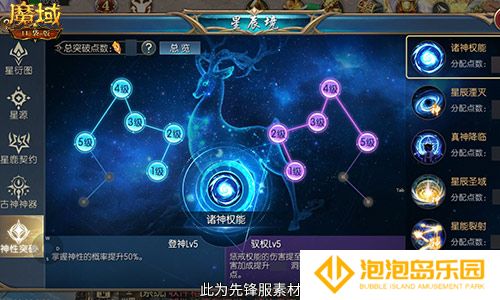 神子觉醒强不强？来魔域口袋版看看就知道了！