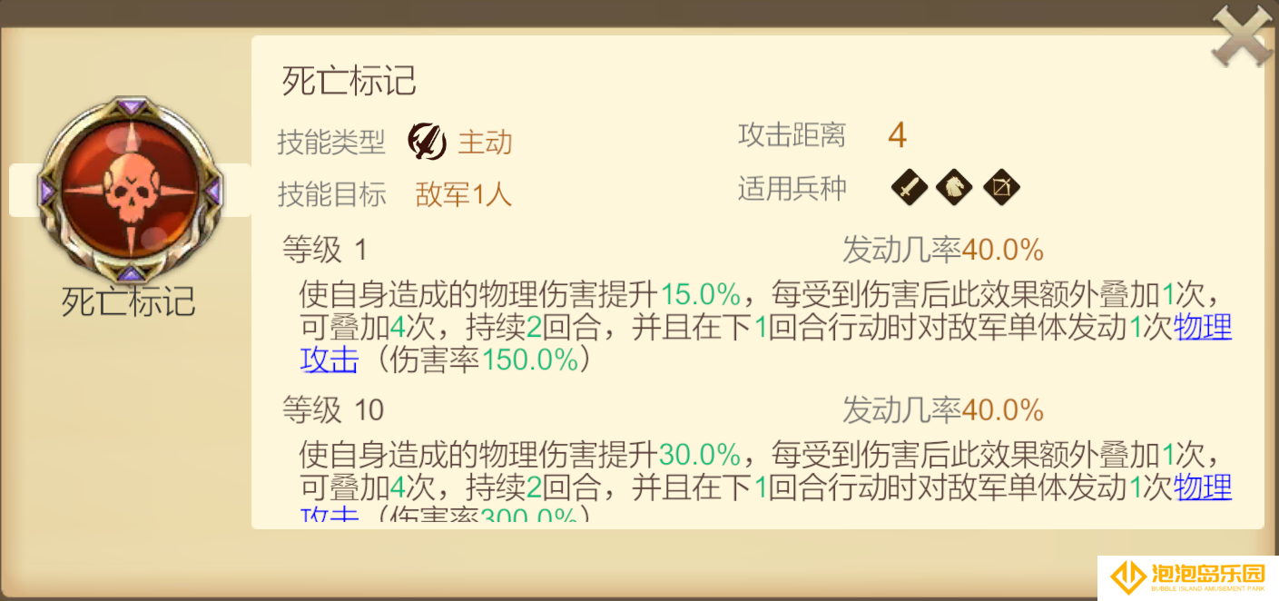 《天下英雄》火刃基友队阵容推荐