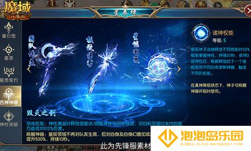 神子觉醒强不强？来魔域口袋版看看就知道了！