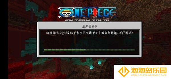 我的世界海川同款海贼王模组