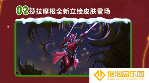 双旦版本上线 《辐射：避难所Online》限时福利签到领宝币！