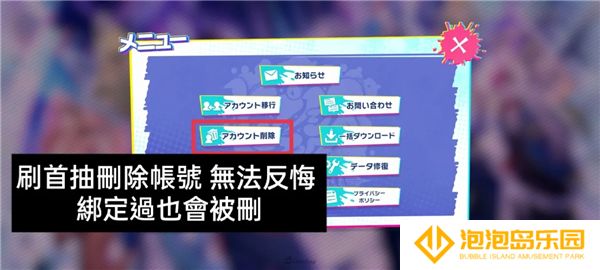 《催眠麦克风手游》首抽玩法介绍