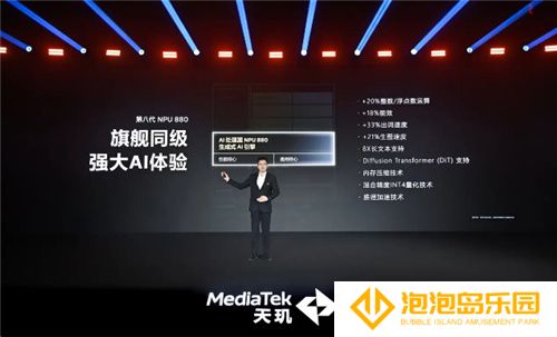 手游玩家狂喜！天玑8400 搭载G720 GPU 帧率、功耗表现双越级！