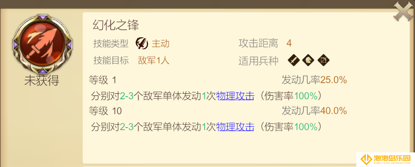 《天下英雄》火刃基友队阵容推荐
