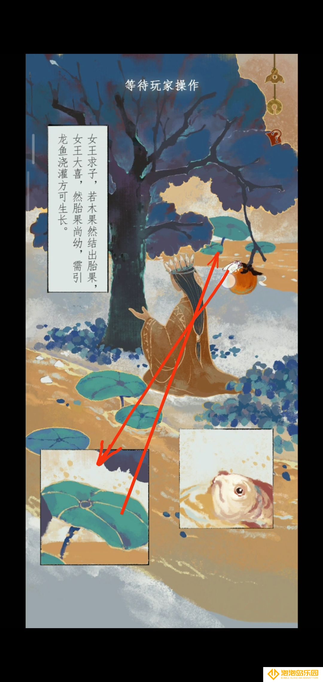 《栖云异梦2：瑶山谣》第四章异欲攻略图文详解