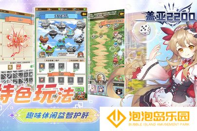 盖亚2200