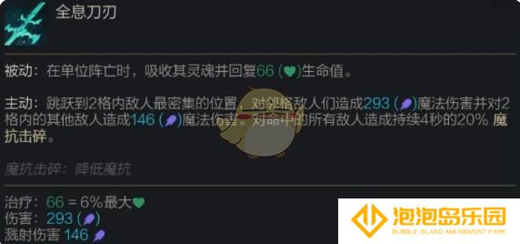 《金铲铲之战》s14最强1星5费卡介绍