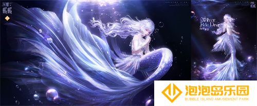 《闪耀暖暖》主题活动“海的梦弦”限时开启  参与活动免费送120抽