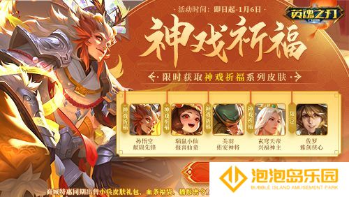 《英魂之刃口袋版》奔赴热爱，追光而行