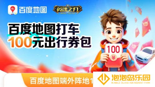 《英魂之刃口袋版》奔赴热爱，追光而行