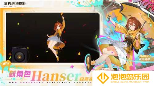 即刻开构，抱团塔塔开!《重构：阿塔提斯》公测定档12月24日！
