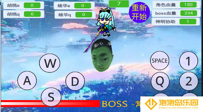 愚录DEMO