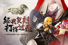 《龙之谷世界》先锋二测 策划面对面直播即将开启(龙之谷世界boss)