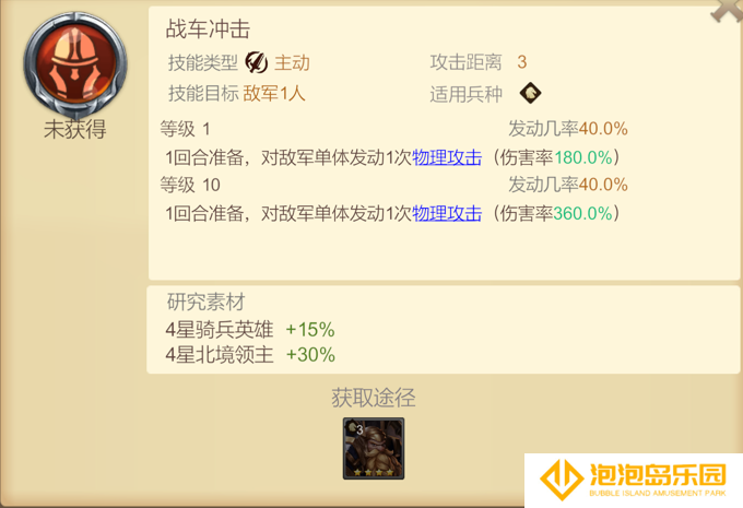 《天下英雄》4星技能推荐