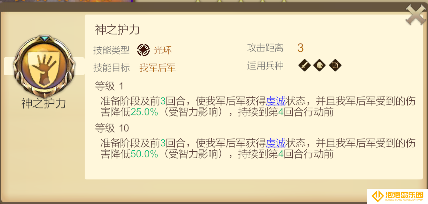 《天下英雄》狙杀敢死队阵容推荐