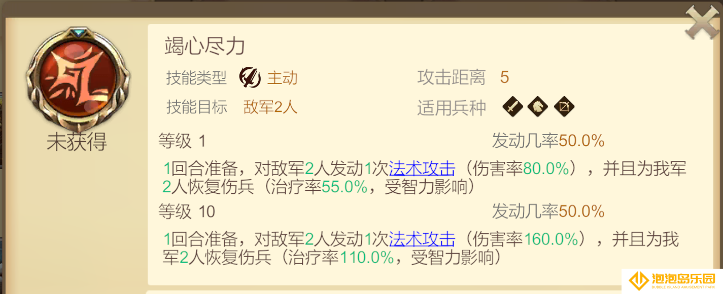 《天下英雄》火刃基友队阵容推荐