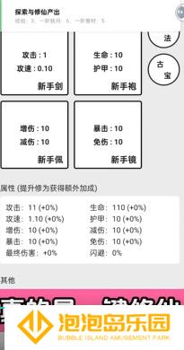 一口气通关我有无限648系统