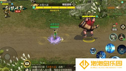 冬日大作战！《剑侠世界：起源》新对抗活动“夜阑关”来袭