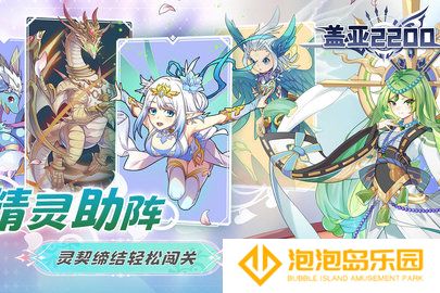 盖亚2200