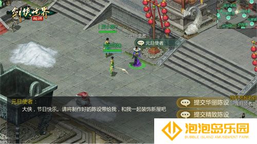 冬日大作战！《剑侠世界：起源》新对抗活动“夜阑关”来袭