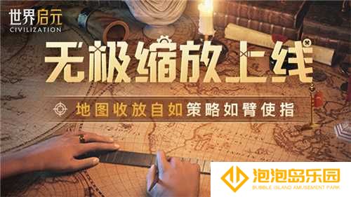 从野蛮人到开机甲，《世界启元》新纪元机甲狂潮有多好玩？