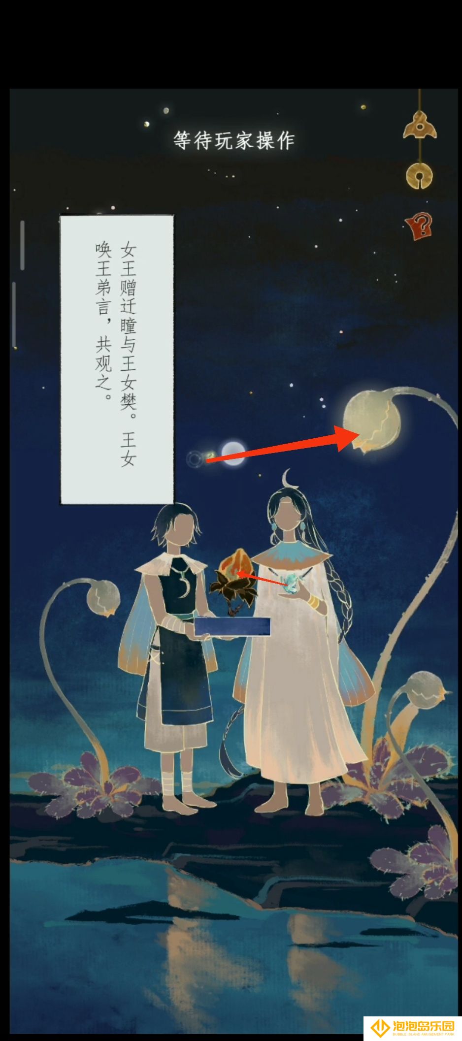 《栖云异梦2：瑶山谣》第四章异欲攻略图文详解