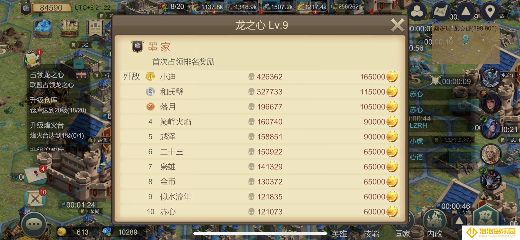 《天下英雄》龙之心打法攻略