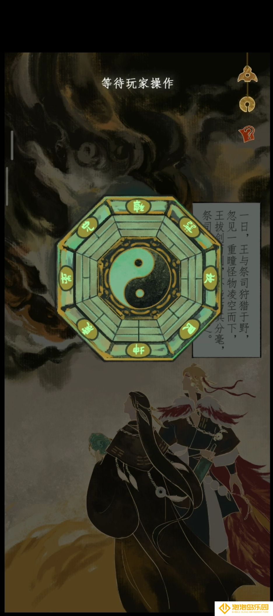 《栖云异梦2：瑶山谣》第四章异欲攻略图文详解
