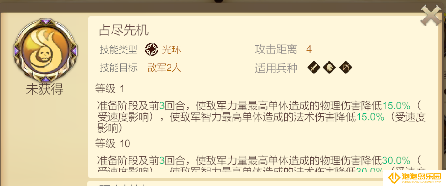 《天下英雄》狙杀敢死队阵容推荐
