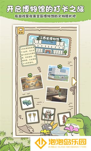 旅行青蛙中国之旅