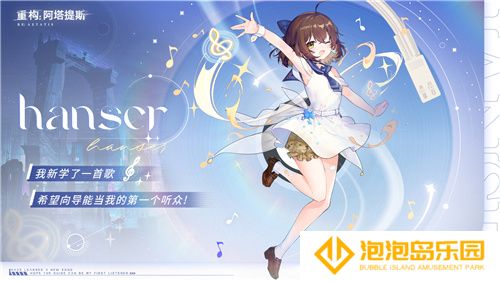 今日挑战，即刻开构!《重构：阿塔提斯》全平台公测今日开启