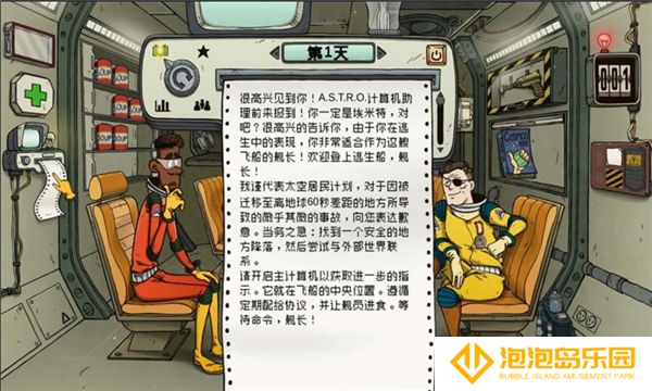 60秒差距手机版
