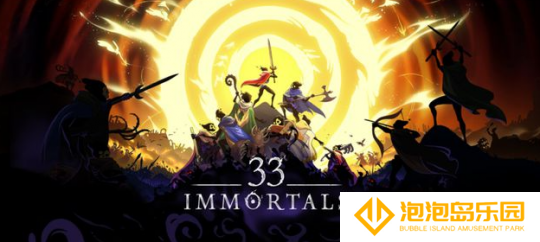《33 Immortals》PC版抢先体验 合作肉鸽战斗