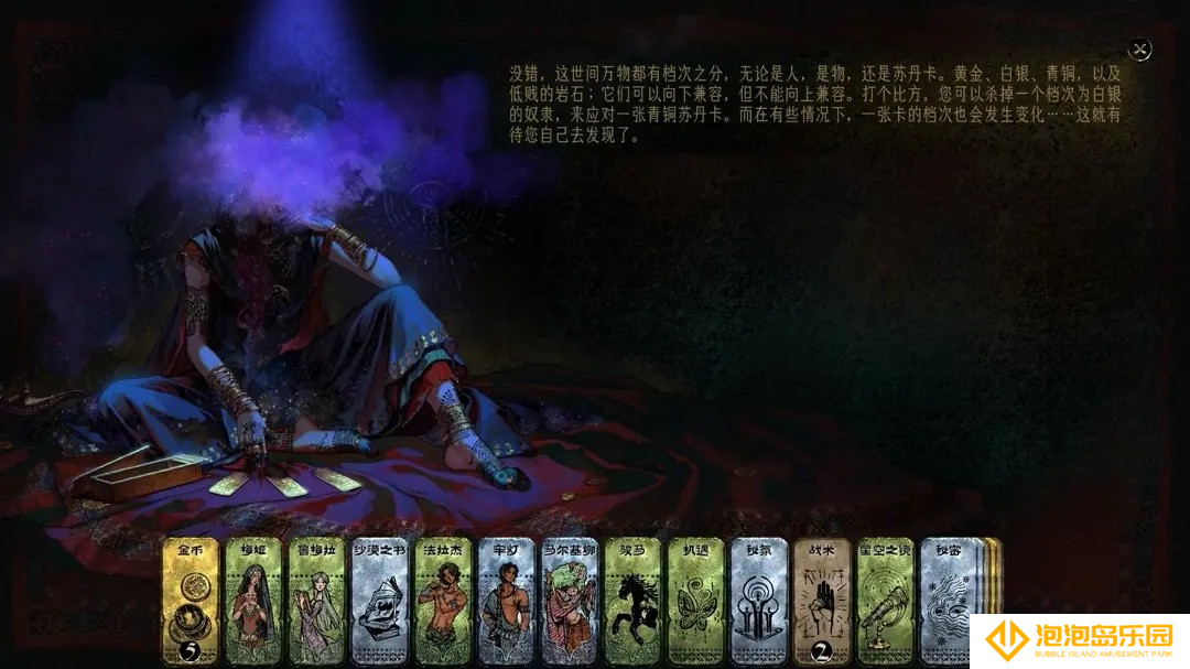 苏丹的游戏前中期过渡指南-苏丹的游戏前中期怎么玩