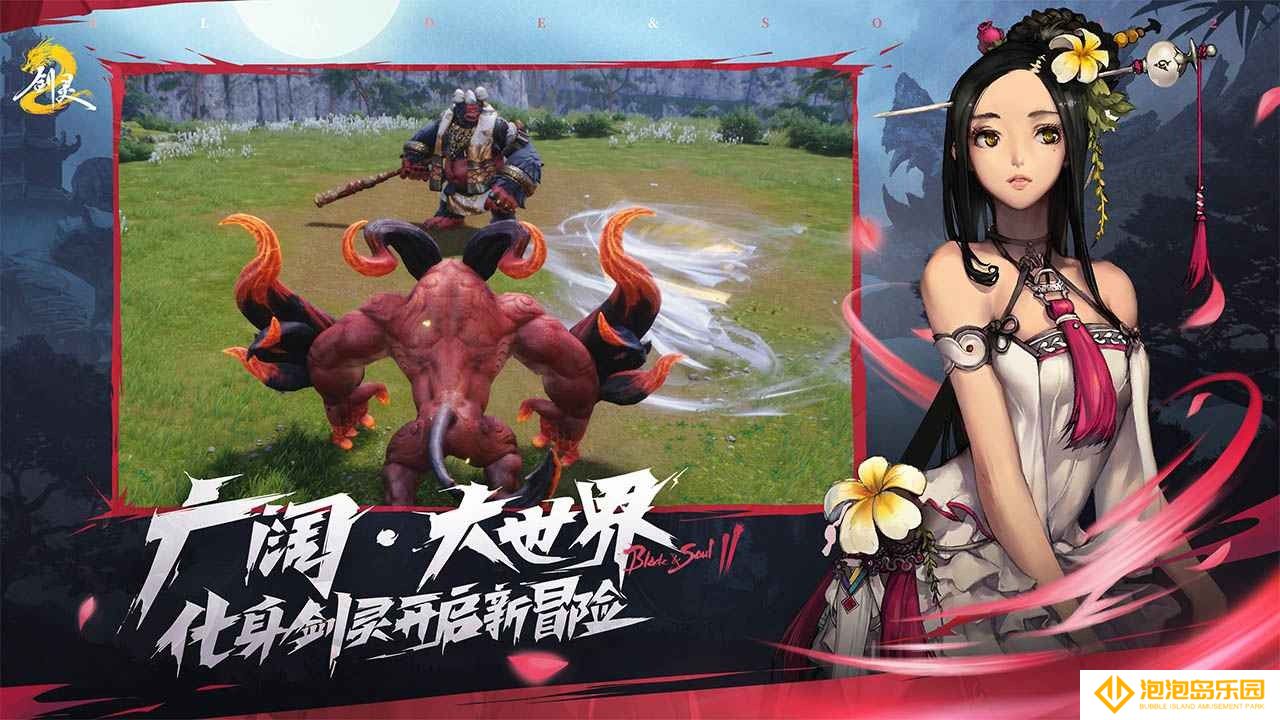 剑灵2