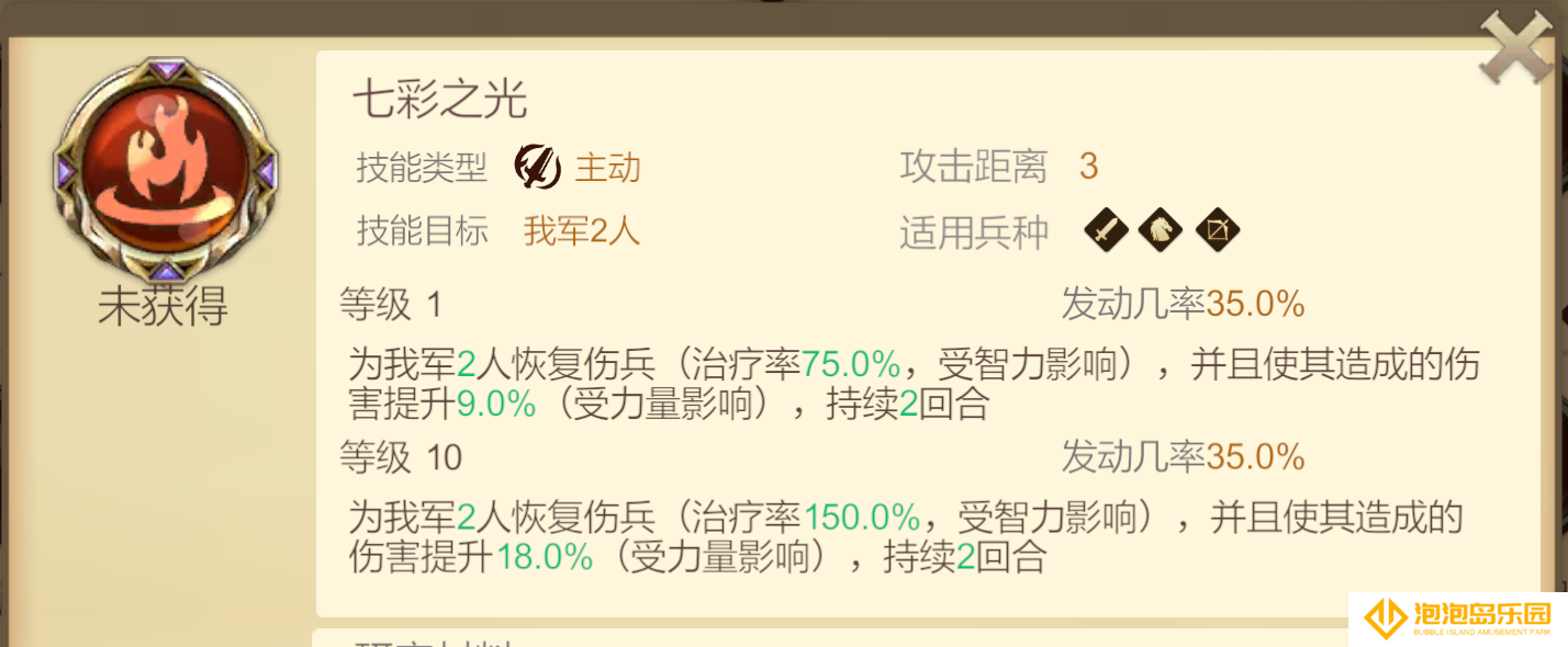 《天下英雄》火刃基友队阵容推荐