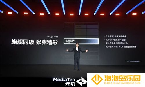 手游玩家狂喜！天玑8400 搭载G720 GPU 帧率、功耗表现双越级！