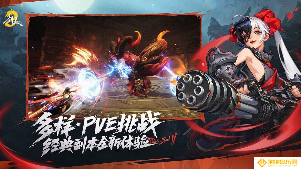 剑灵2
