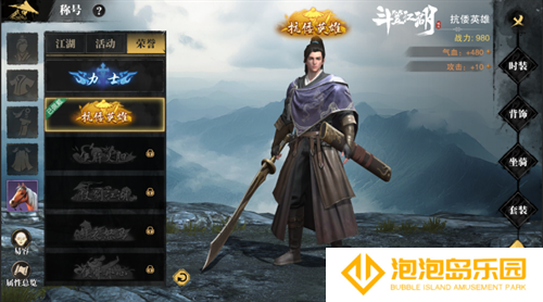 绣春刀出江湖惊 《斗笠江湖》上线倒计时1天 预下载今日开启